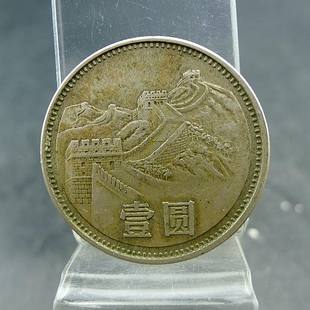 长城纪念币第三套人民币1981年流通纪念人民币硬币保真保老古董古