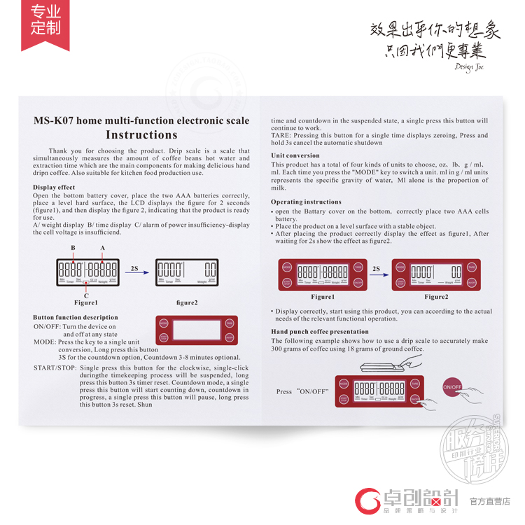 单张说明书印刷 对折说明书印刷 a6 a5 a4说明书 电子称说明书