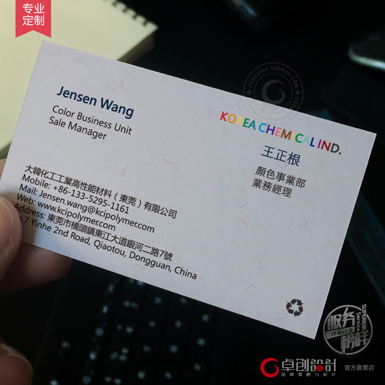 环保名片定制 绿化可回收材料 环保油墨名片印刷 再生纸环保纸