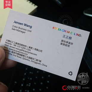 环保名片定制 绿化可回收材料 环保油墨名片印刷 再生纸环保纸