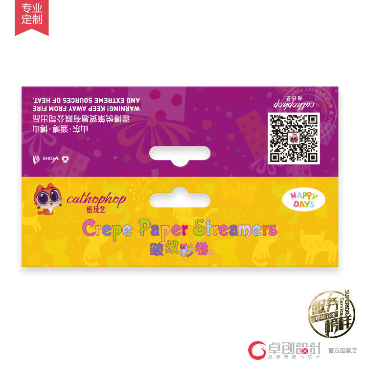 吊卡设计印刷 彩卡印刷定做 飞机孔吊卡 对折吊卡印刷 彩卡设计