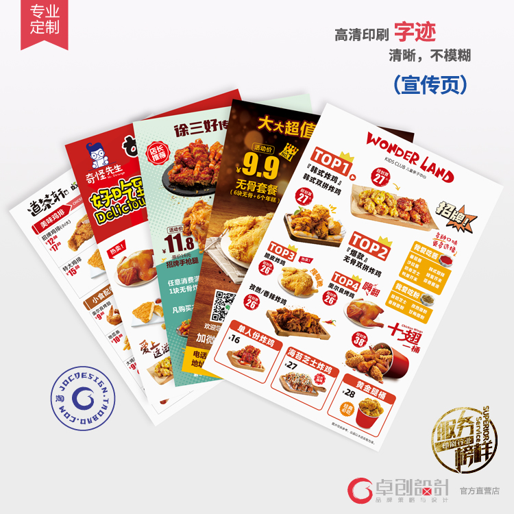 汉堡炸鸡店打印广告页传单彩印 宣传单印制a4a5彩页设计印刷订制