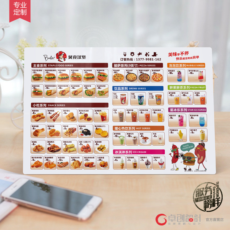 贝克汉堡点餐牌定制印刷 炸鸡汉堡pvc餐牌厂家定做 汉堡菜单印刷