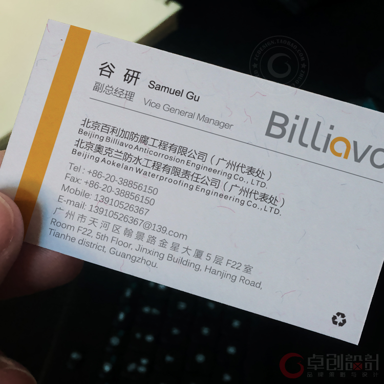 环保纸名片印刷定制 再生纸名片 艺术纸名片 环保公司名片定制
