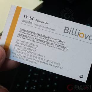 环保纸名片印刷定制 再生纸名片 艺术纸名片 环保公司名片定制