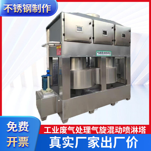 不锈钢气旋塔喷淋塔批发厂家