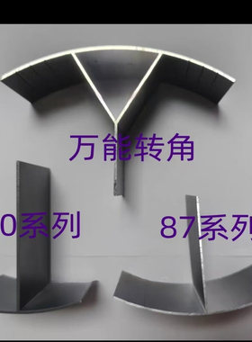 铝合金门窗转角异形门窗铝拼条