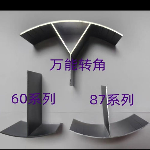 铝合金门窗转角异形门窗铝拼条