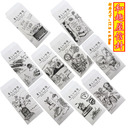 宁巨信封套5个精美精致情书表白日式复古文艺信封白色手账信纸袋