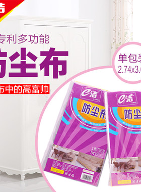 加大加厚防尘塑料盖布多用途