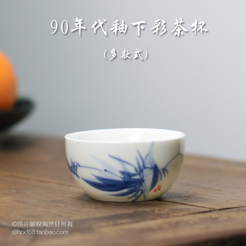 中式复古风90年代潮州老彩瓷厂库存陶瓷釉下彩手绘品茗杯功夫茶杯,餐饮具,茶杯,淘宝优惠券,粉丝福利购,淘宝优惠卷