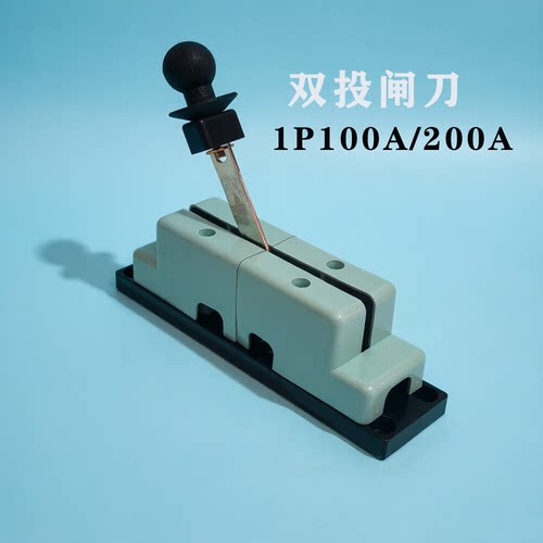 双投加厚铜闸刀开关1P200A