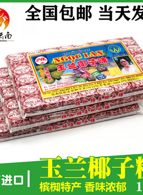 进口越南椰子糖槟椥好吃椰子糖