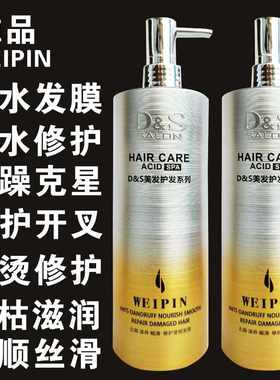 ds发膜免蒸水疗顺滑头发spa烫染