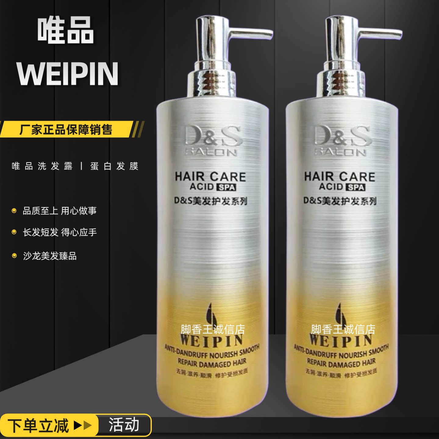 d&s发膜免蒸水疗顺滑头发spa烫染