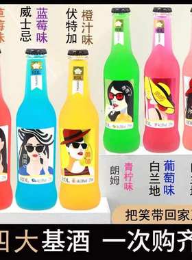 锐奥滋鸡尾酒微醺果酒学生少女低度甜酒洋酒低度酒水果酒275ml