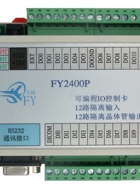FY2400P串口总线可编程8级中断隔离开关量数字量IO控制卡Labview