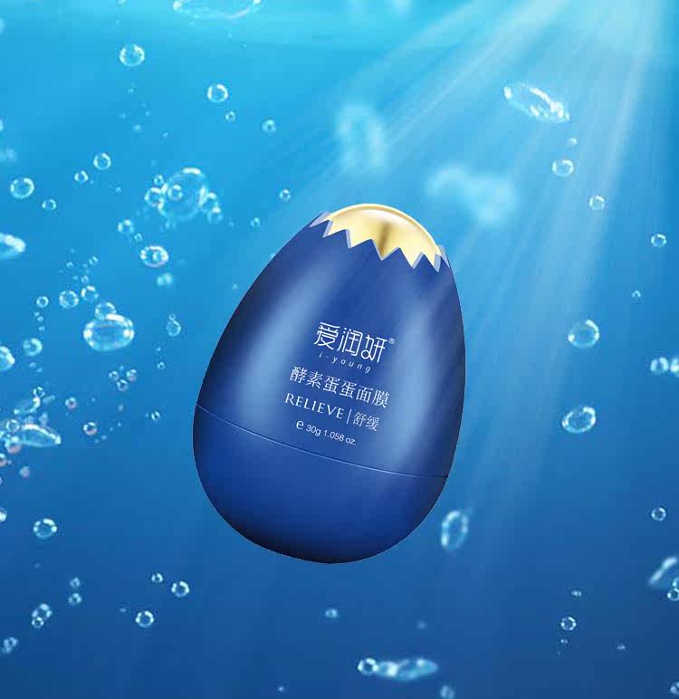 爱润妍新款倩羽庄母婴酵素面膜修护进制舒缓免洗撕拉睡眠祛痘补水