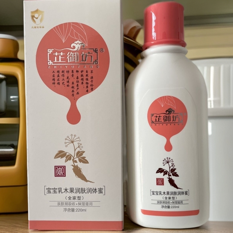 芷御坊宝宝乳木果润肤润体蜜