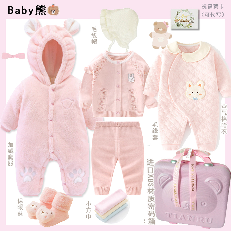 婴儿礼盒公主裙新生宝宝粉色衣服棉套装满月周岁送礼物品实用高档