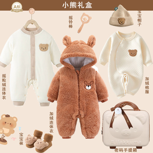 加绒加厚婴儿礼盒卡通萌熊