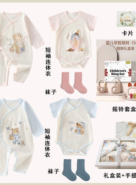 A类纯棉双胞胎见面礼盒