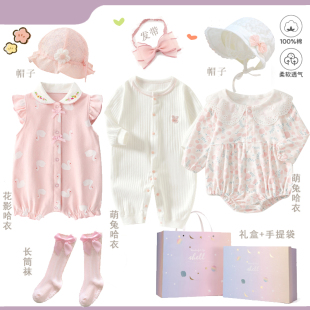 婴儿礼盒新生儿衣服套装纯棉宝宝满月礼物百天周岁礼盒春秋冬款