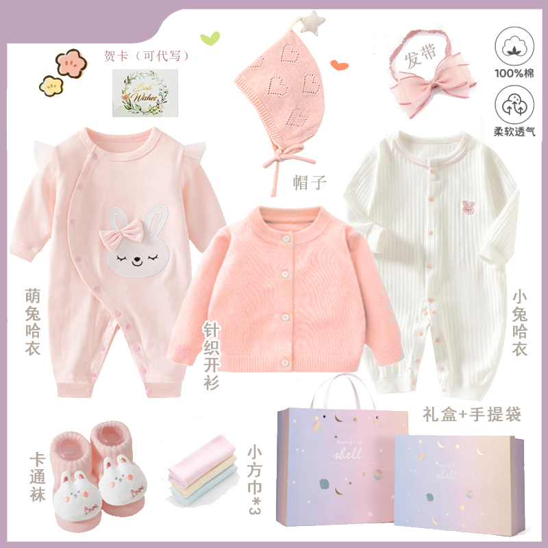 女婴儿礼盒新生儿衣服套装