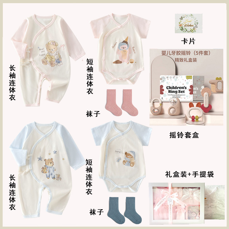 新生满月双胞胎礼盒A类品质