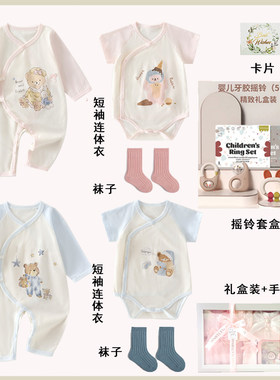 新生满月双胞胎礼盒A类品质
