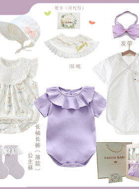春季清新女宝宝礼盒纯棉