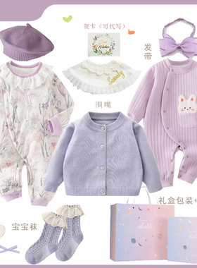 女宝新生婴儿见面礼满月送礼高档百天宝宝纯棉衣服套盒周岁生日礼