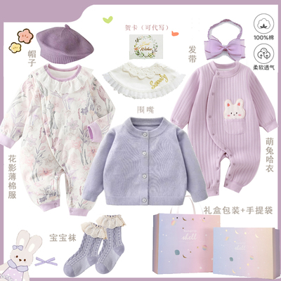 女宝纯棉A类新生婴儿见面礼