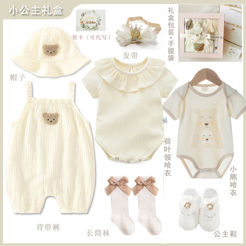 婴儿衣服新生儿礼盒初生套装刚出生宝宝满月见面礼物用品春夏送礼