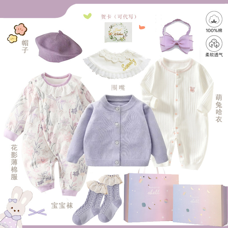 新生儿宝宝婴儿礼盒初生满月衣服礼物百天礼品周岁送礼秋冬季套装