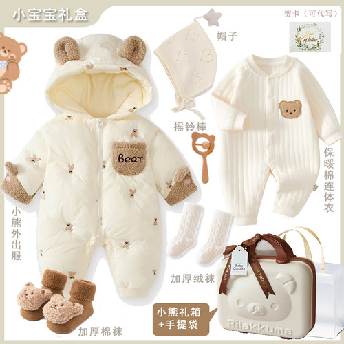 初生婴儿衣服礼盒新生的儿见面礼盒婴儿礼物满月礼冬季送礼高档