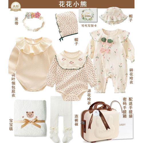 纯棉婴儿柔软萌礼盒小熊