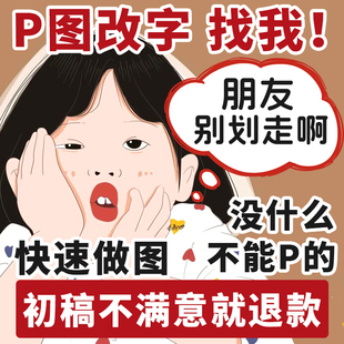 在线p图片处理ps修图改数字无痕专业P照片批图去水印修改pdf文件