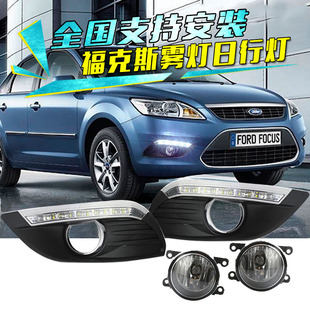 适用于09-13款福克斯改装LED日间行车灯经典福克斯雾灯总成前杠灯