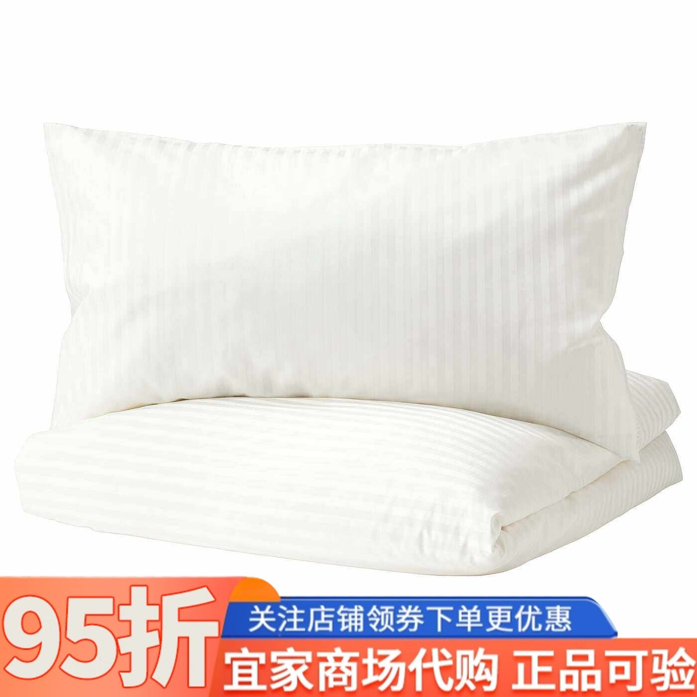 IKEA宜家代购纳斯敏被套和2个枕套家用被罩枕罩