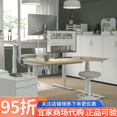宜家米特丛坐站两用办公桌