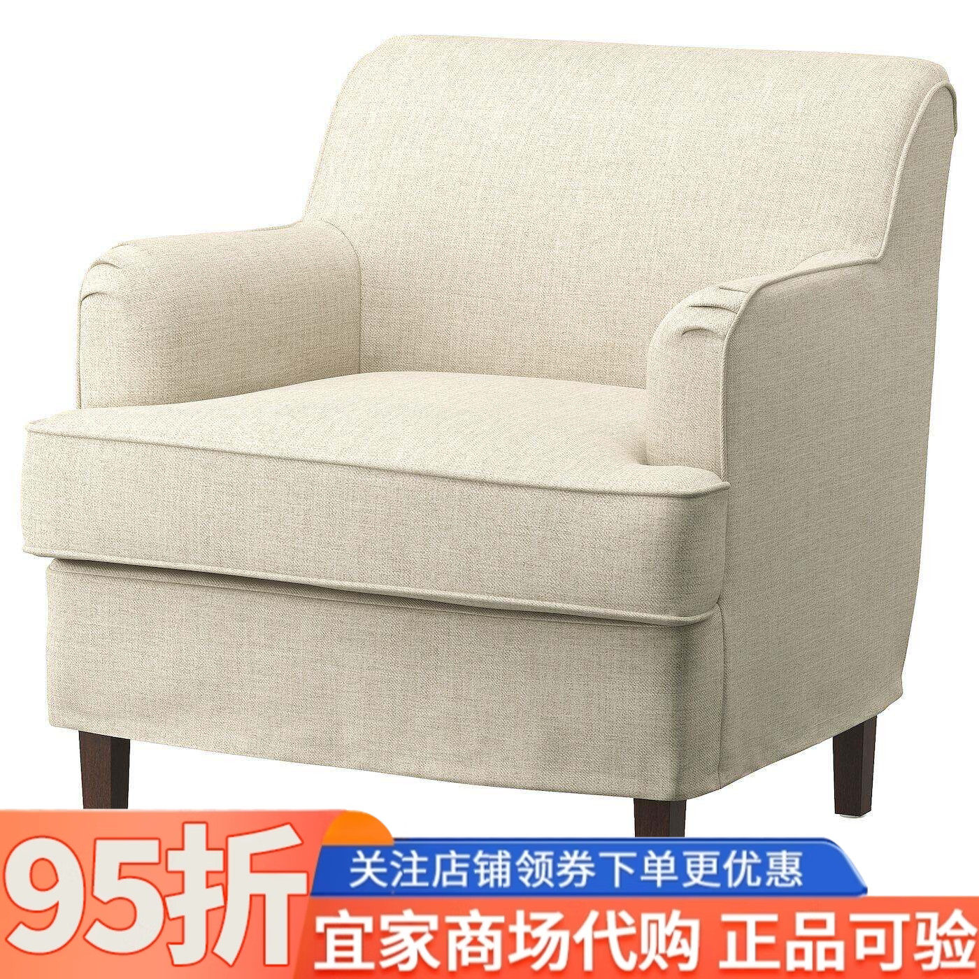 IKEA宜家代购罗克雪恩扶手椅家用客厅休闲椅阳台久坐舒服靠背椅
