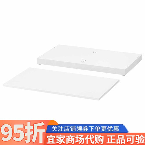 IKEA宜家代购诺德里顶板和底座白色80x47厘米