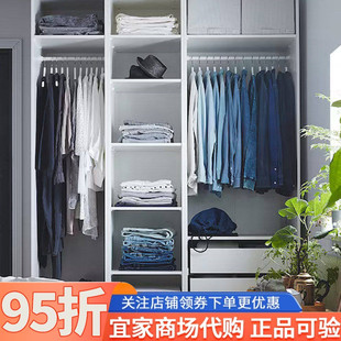 IKEA宜家帕克思衣柜框架多色50x58x236厘米整理置物架储物柜