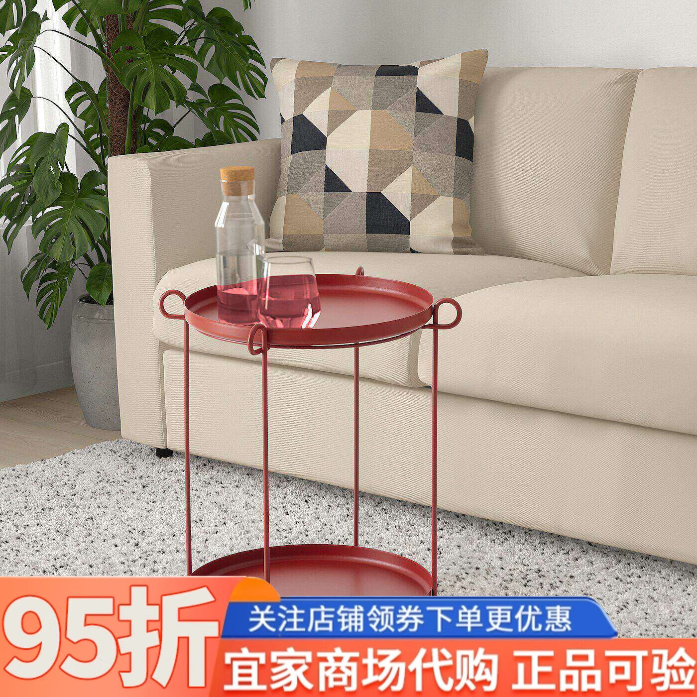 IKEA宜家利维吕可托盘桌红色黑色50厘米cm简约创意双层茶几家用