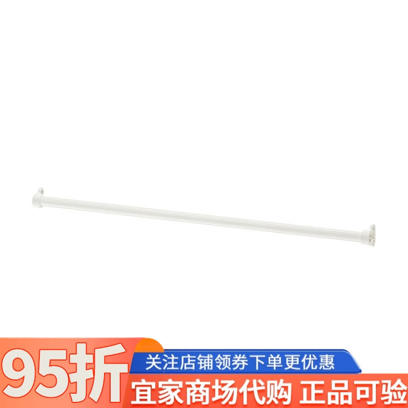IKEA宜家康普蒙挂衣杆