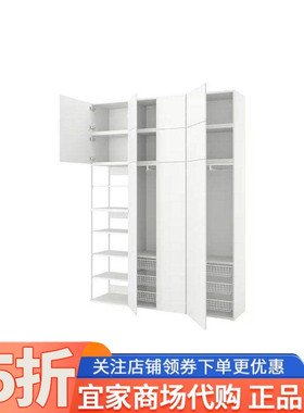 IKEA宜家普拉萨11门衣柜白色福纳白色200x42x261厘米简约现代