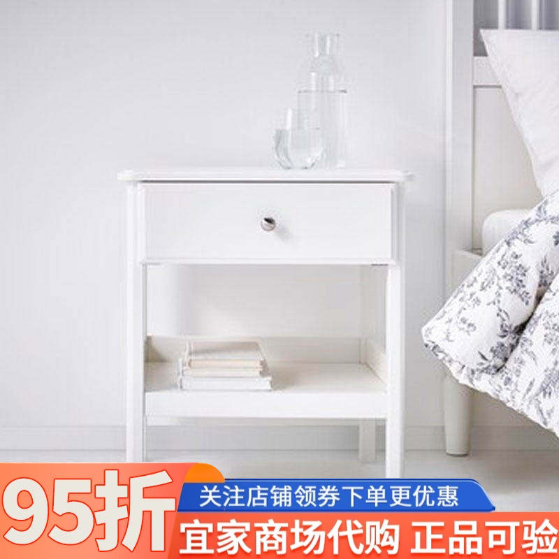 IKEA宜家提赛尔床头桌白色51x40cm家用简约床边桌可收纳边桌实木