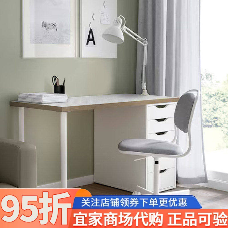 IKEA宜家拉格开普阿来斯书桌抽屉柜阿迪斯支腿120/140x60厘米