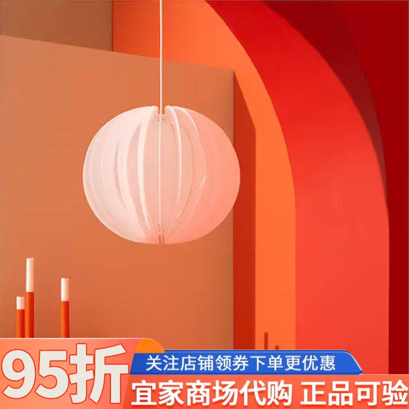 IKEA宜家哈雅德吊灯罩白色42厘米现代简约不含灯泡